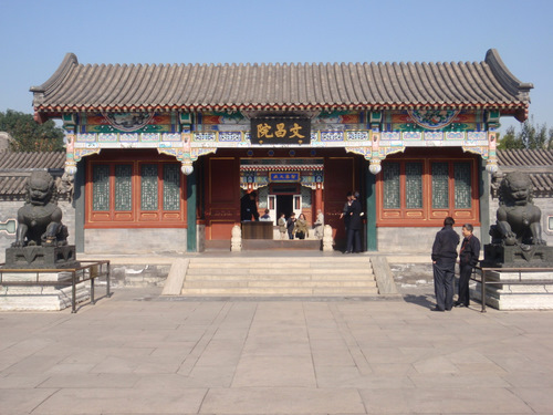 Entrance to the Imperial Summer Palace (Beijing).